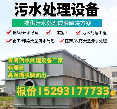 金牛养殖污水处理设备