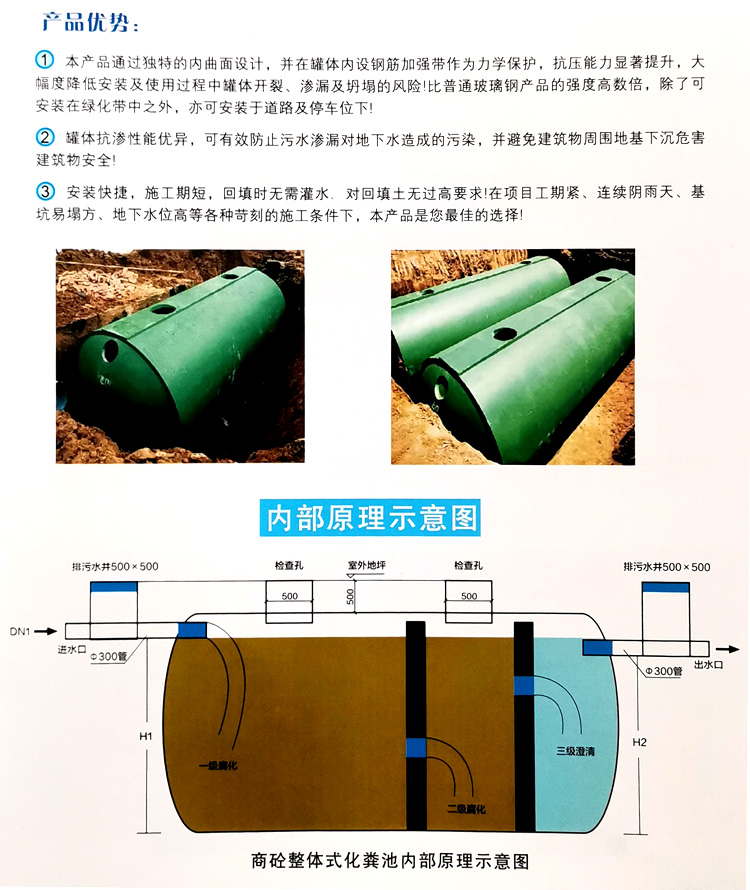 金牛玻璃钢化粪池