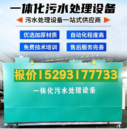 金牛一体化污水处理设备 污水处理设备生产厂家