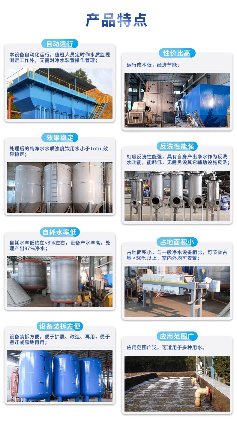 金牛科技赋能未来：一体化污水处理设备开启生活废水治理新纪元