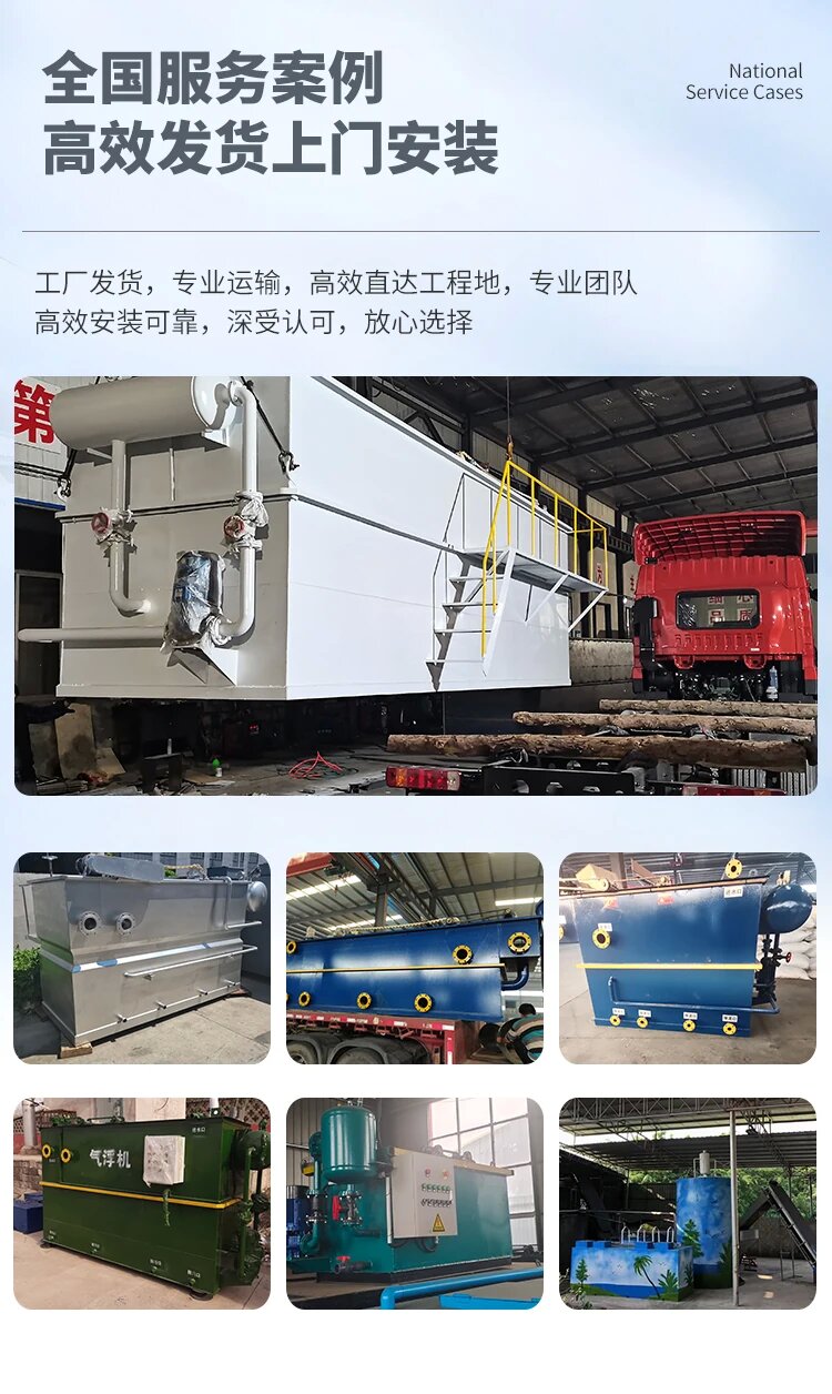 金牛污水处理一体化设备