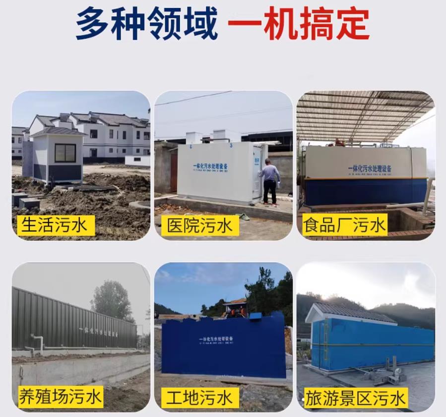 金牛场景全覆盖！甘肃嘉源通一体化污水处理设备，适配城乡工业全场景污水治理