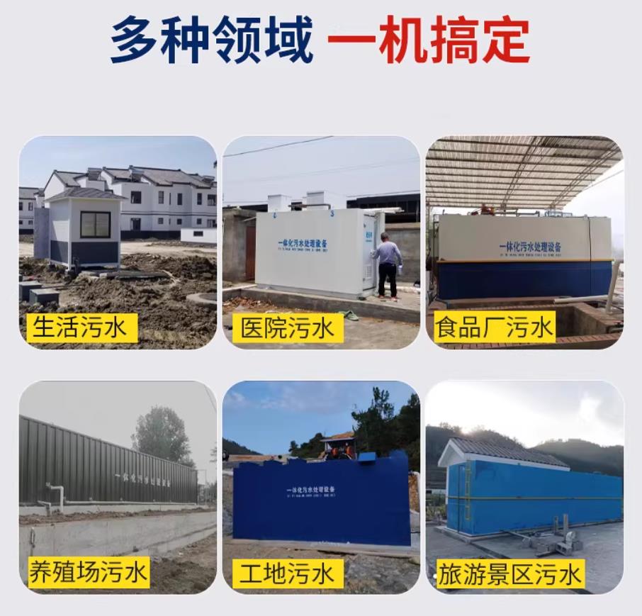 金牛甘肃兰州地埋式污水处理设备厂家｜一体化埋地污水治理设备｜乡镇乡村厂区小区通用解决方案